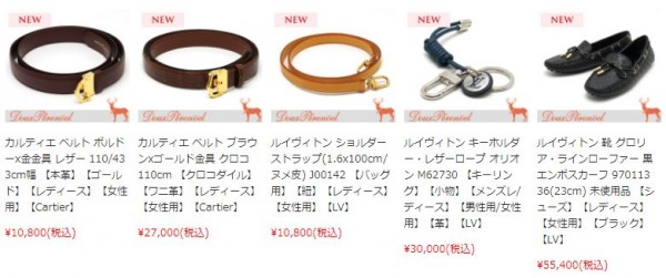 ルイヴィトンとカルティエの小物を入荷しました☆サムネイル