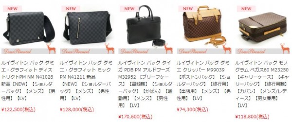 メンズのルイヴィトンのバッグを入荷しました☆サムネイル