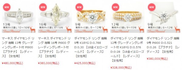 グレード付きダイヤモンドのリング(指輪)を入荷しました。サムネイル