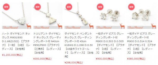 グレード付きダイヤモンドのネックレスとピアスを入荷しました。サムネイル