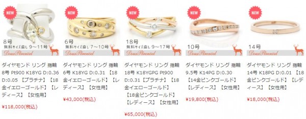 ダイヤモンドのリング(指輪)を入荷しました。サムネイル