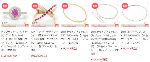 18金のネックレスや色石のリング(指輪)を入荷しました☆サムネイル