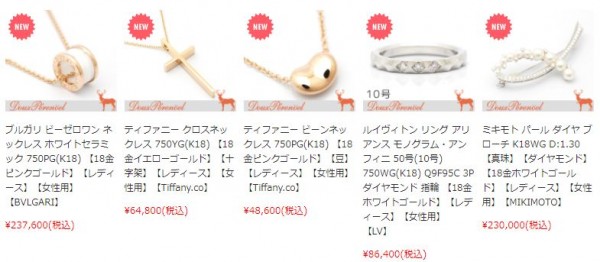 ブルガリやティファニーのジュエリーを入荷しました☆サムネイル