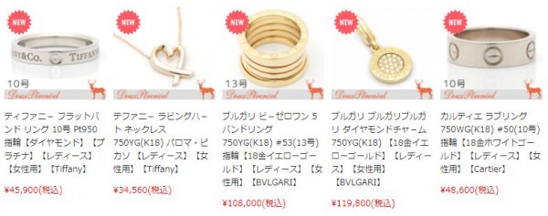ティファニー・ブルガリ・カルティエのジュエリーを入荷しました☆サムネイル