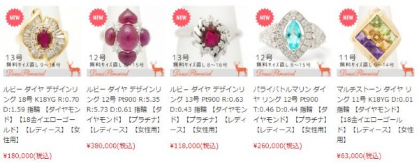 ルビーやパライバトルマリンなどのリング(指輪)を入荷しました。サムネイル