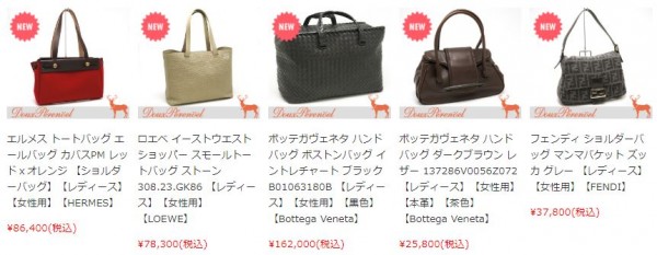 エルメスやロエベなどのブランドバッグを入荷しました。サムネイル