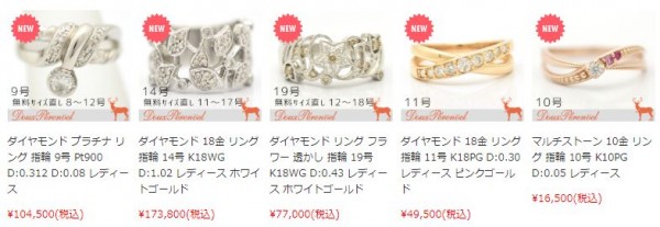 ダイヤモンドなどのリング(指輪)を入荷しました。サムネイル