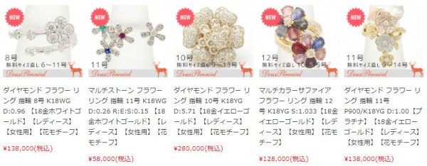 お花モチーフのリング(指輪)を入荷しました。サムネイル