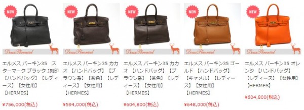 エルメスのバーキン35を入荷しました。サムネイル