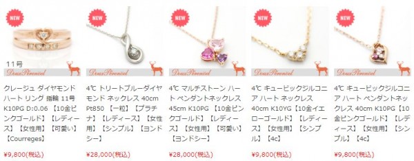 4℃とクレージュのジュエリーを入荷しました。サムネイル
