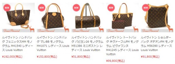 ルイヴィトンのバッグを入荷しました。サムネイル