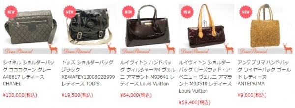 ルイ・ヴィトンやシャネルなどのブランドバッグを入荷しました。サムネイル