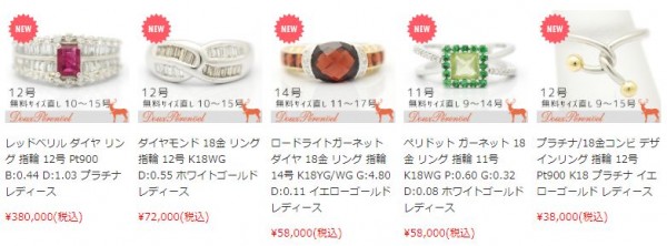 ダイヤモンドやレッドベリルなどのリング(指輪)を入荷しました。サムネイル