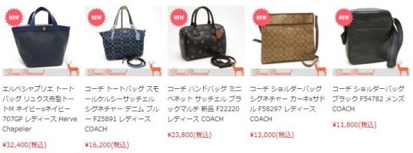 コーチ(COACH)とエルベシャプリエのブランドバッグを入荷しました。サムネイル