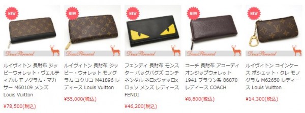 ルイヴィトンやフェンディなどのブランド財布を入荷しました。サムネイル