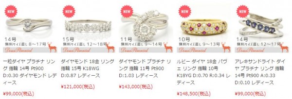 ダイヤモンドなどのリング(指輪)を入荷しました。サムネイル