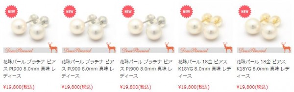 パール(真珠)のピアスを入荷しました。サムネイル