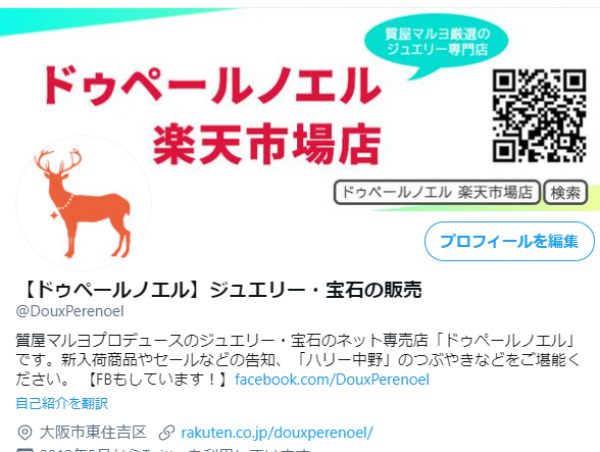 ツイッターフォロー御礼サムネイル