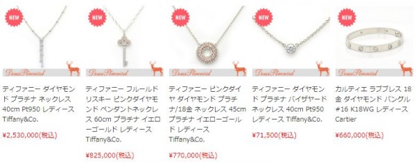 ティファニーとカルティエのブランドジュエリーを入荷しました。サムネイル