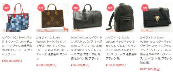 Louis Vuitton(ルイ・ヴィトン)のブランドバッグを入荷しました。サムネイル