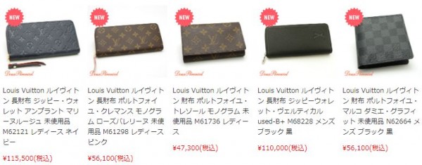 ルイヴィトン(Louis Vuitton)の財布などを入荷しました。サムネイル