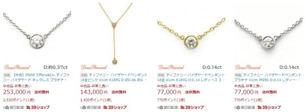 Tiffany&Co.(ティファニー)のバイザヤードネックレスを入荷しました。サムネイル