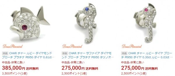 チャーのブローチを入荷しました。サムネイル