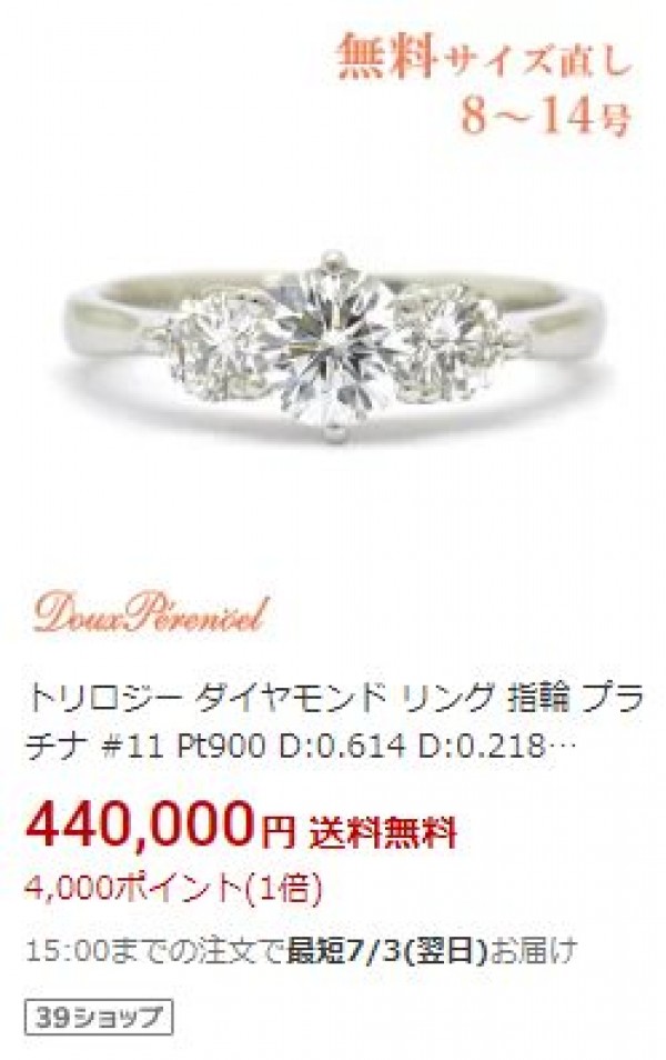 ダイヤモンドリングを入荷しました。サムネイル