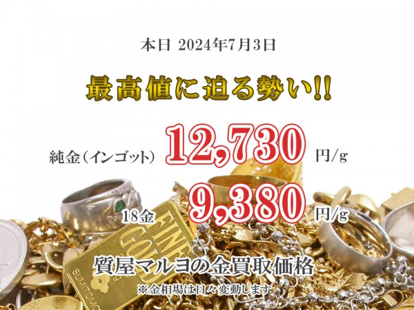 金の買取価格が最高値に迫る勢いサムネイル