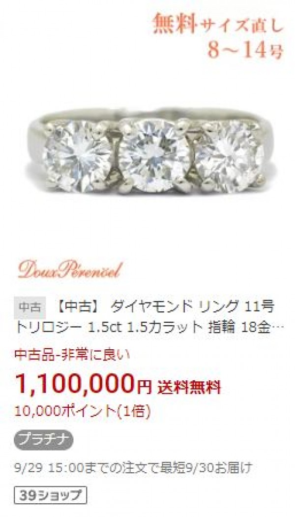 ダイヤリングを入荷しました。サムネイル