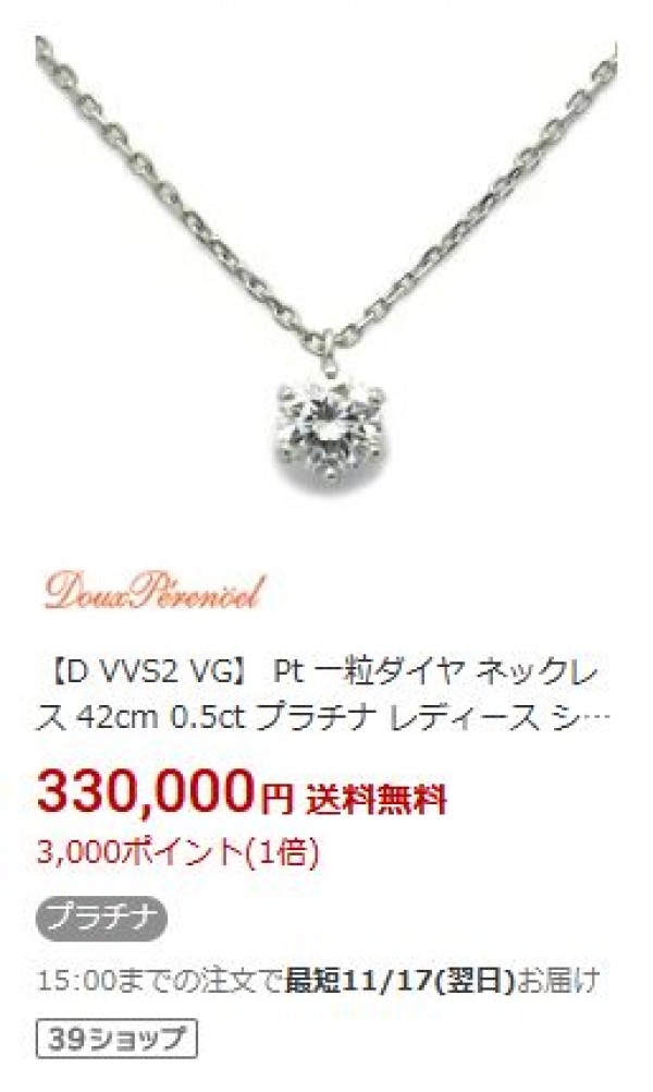 ネックレスを入荷しました。サムネイル