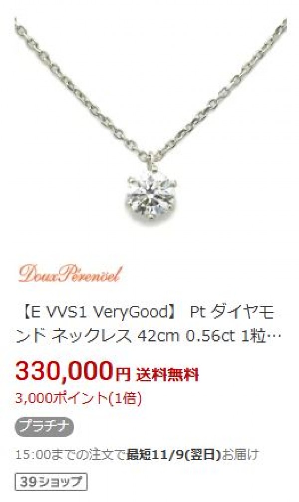 ネックレスを入荷しました。サムネイル