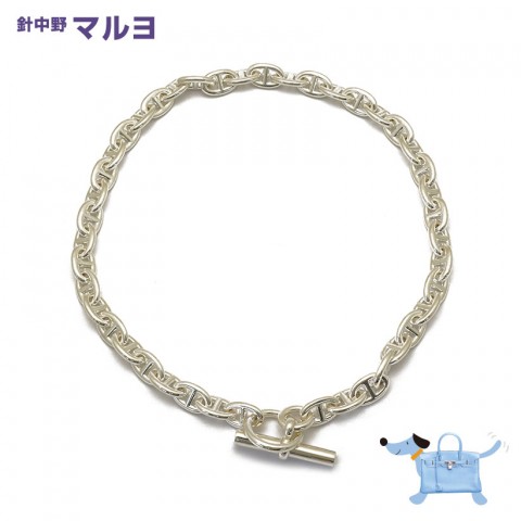 エルメスのシェーヌダンクルネックレスを高価買取致しました。サムネイル
