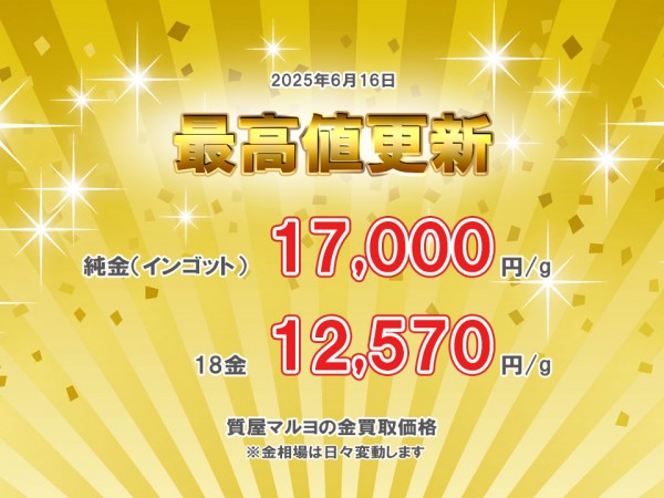 金の買取価格が17,000円になりました。サムネイル